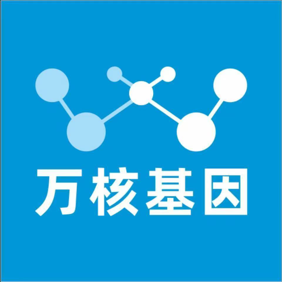 黄冈浠水县万核基因DNA检测咨询中心